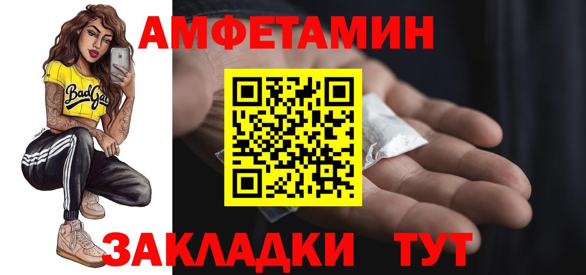 Amphetamine Розовый Усинск