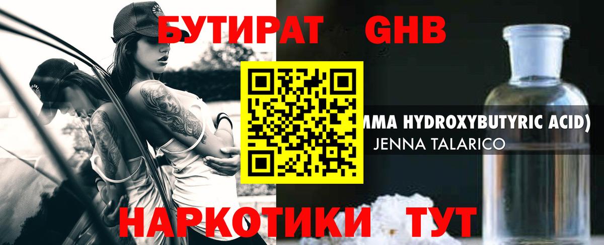 Усинск  БУТИРАТ буратино  БУТИРАТ  Вход с VPN 