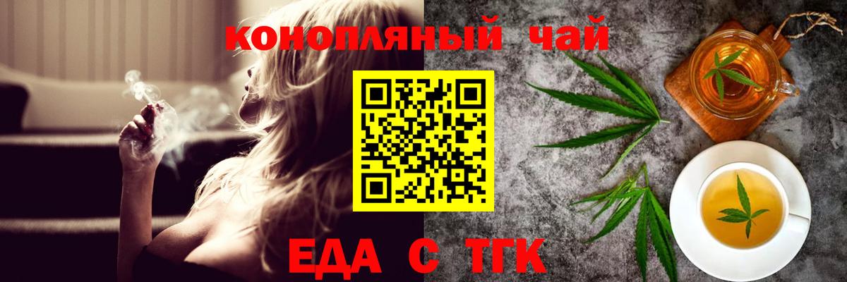Еда ТГК марихуана  Вход с VPN  Усинск 
