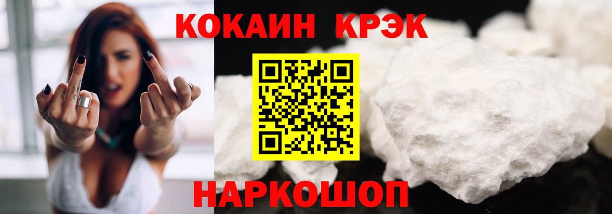 COCAIN VHQ Усинск
