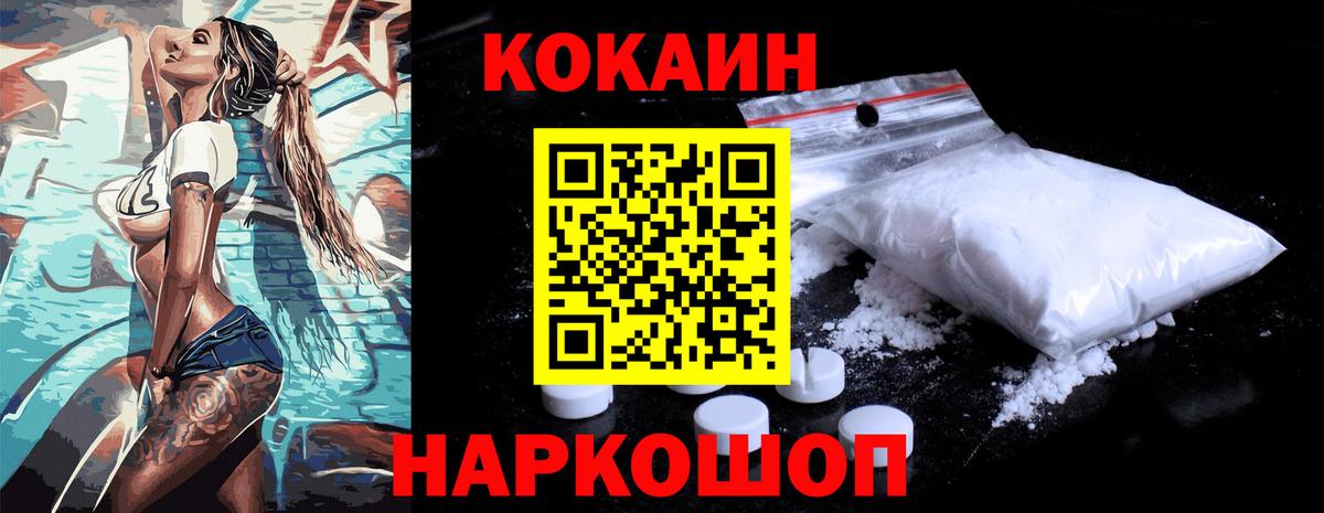 Кокаин Эквадор  COCAIN Колумбийский  Кокаин  Усинск  Вход с VPN 