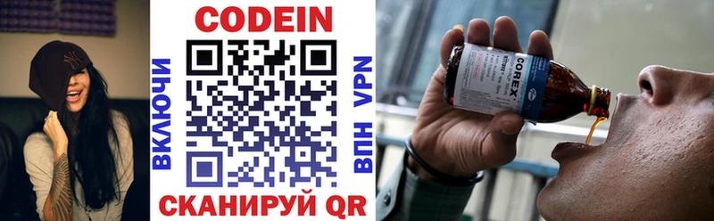 Кодеиновый сироп Lean напиток Lean (лин) Усинск