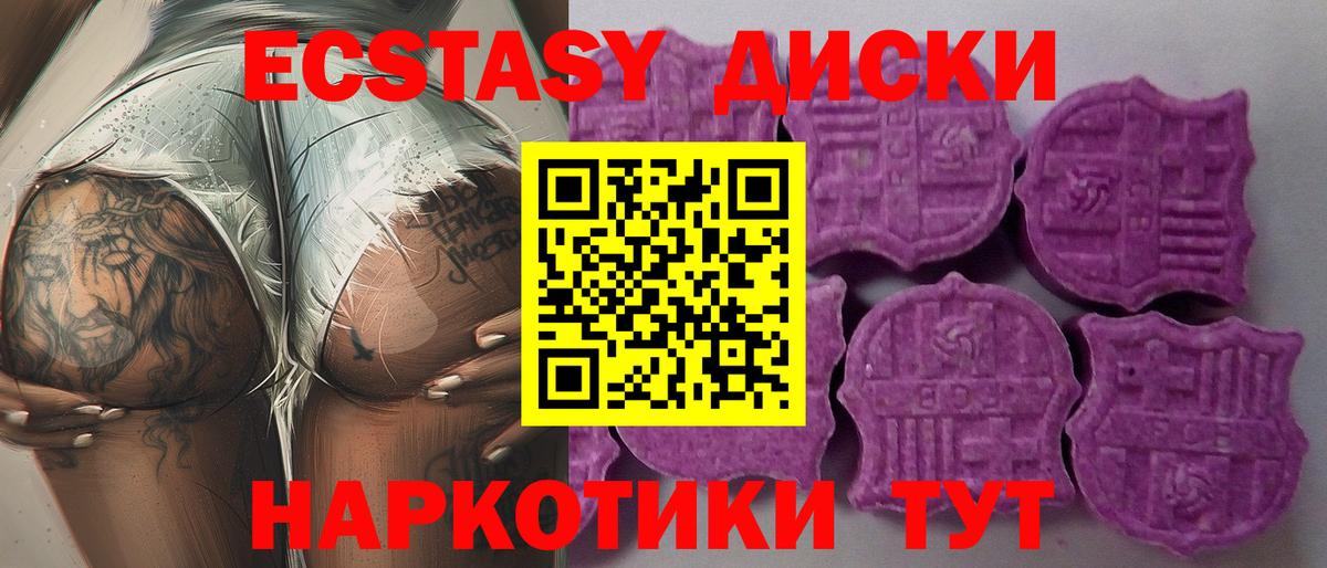 Ecstasy 99% Усинск