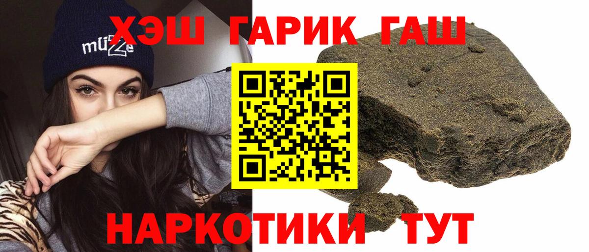 ГАШИШ гашик  Гашиш Premium  Вход с VPN  Усинск 
