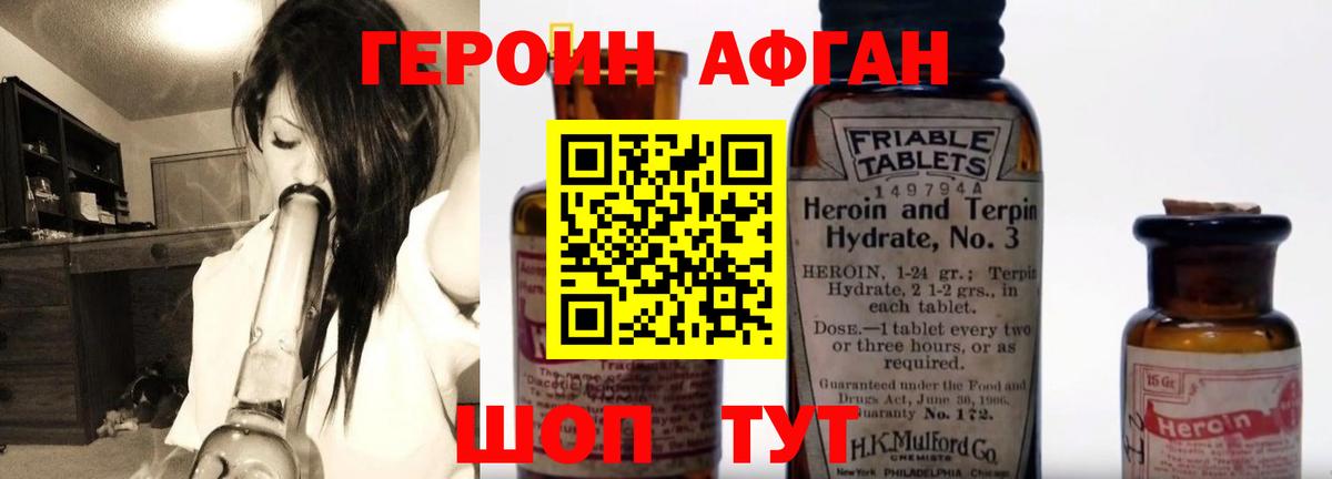 Усинск  ГЕРОИН хмурый  Вход с VPN 