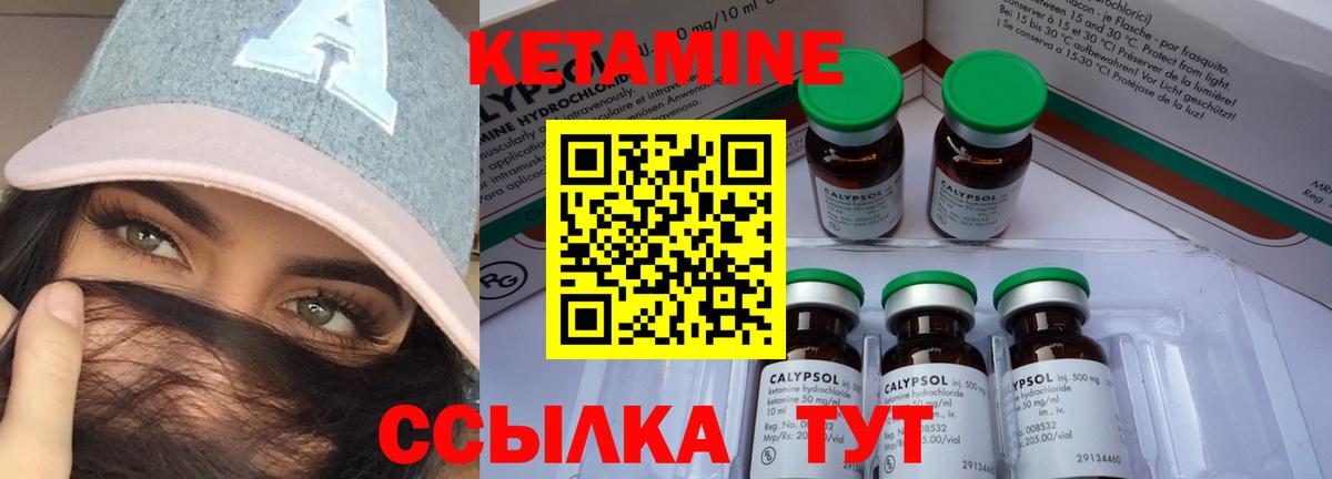 Кетамин ketamine Усинск