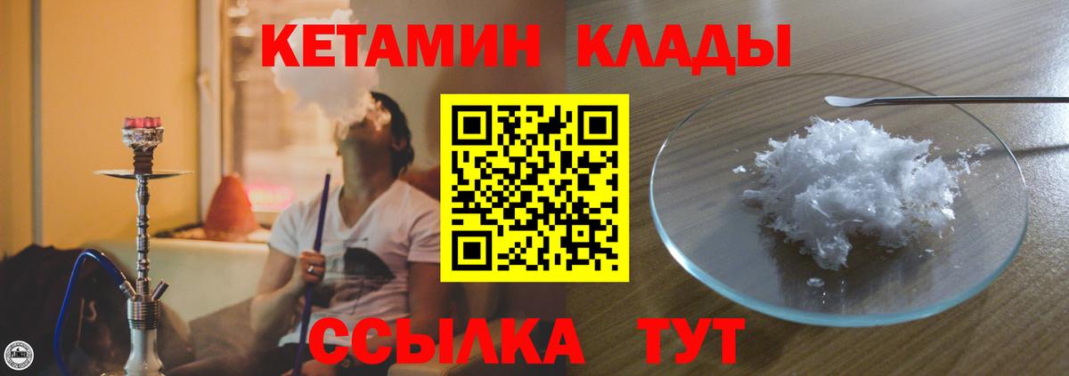 КЕТАМИН ketamine  Кетамин VHQ  Вход с VPN  Усинск 