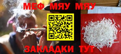 стафф Тулун