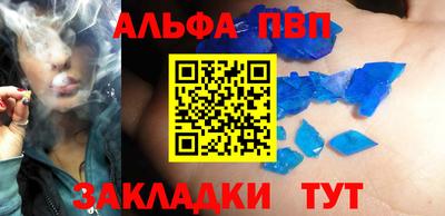 стафф Тулун