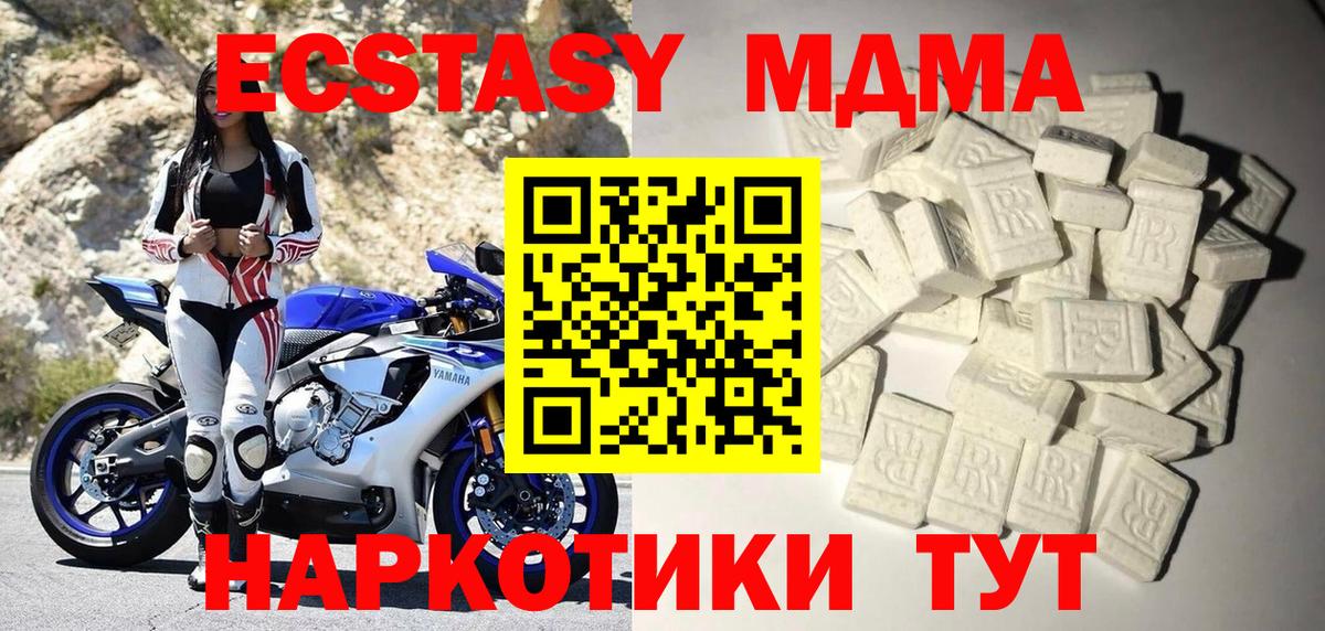 MDMA Molly  Вход с VPN  MDMA  Усинск 