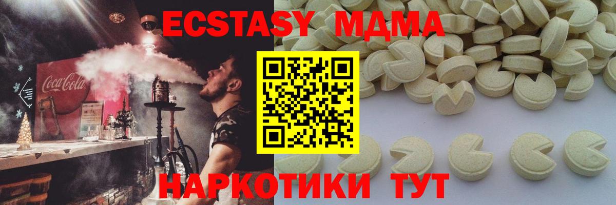 МДМА crystal Усинск