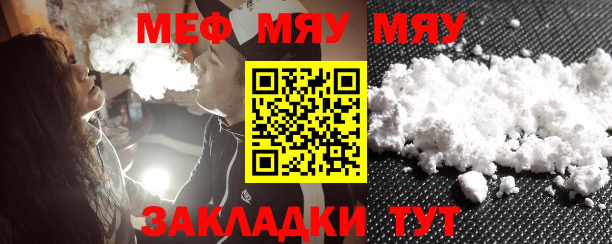 Мефедрон Усинск