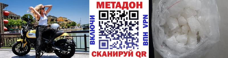 как найти наркотики кракен Метадон белоснежный Усинск