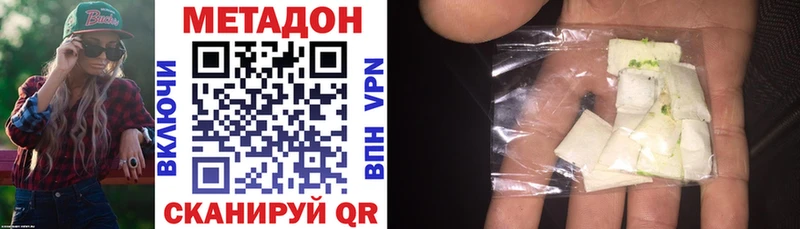 МЕТАДОН VHQ Усинск