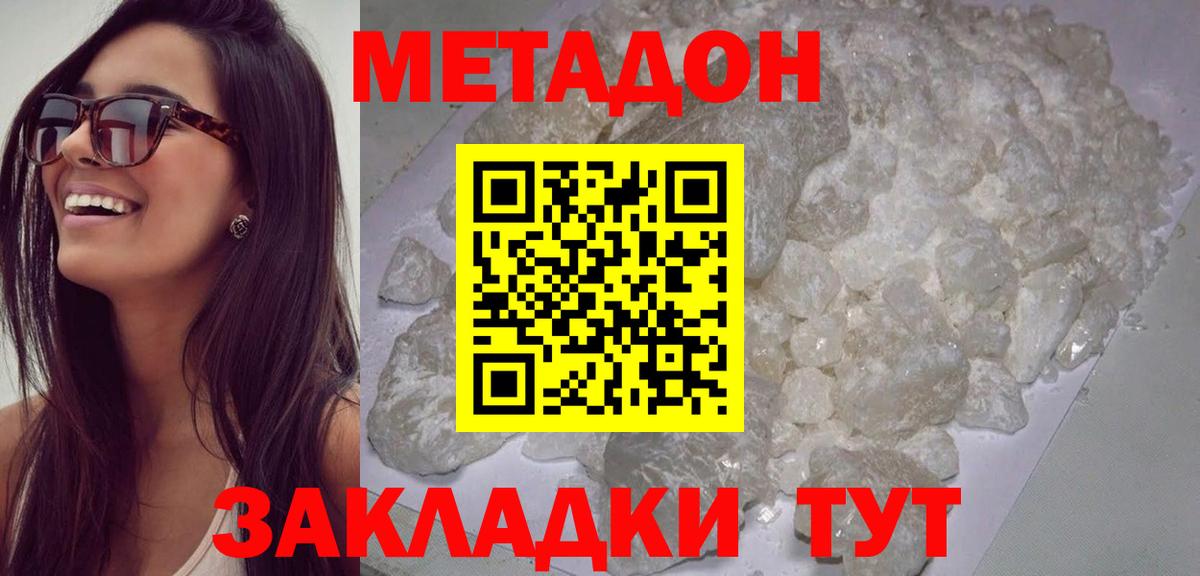 блэк спрут рабочий сайт  Вход с VPN  Усинск  Метадон VHQ  Метадон methadone 