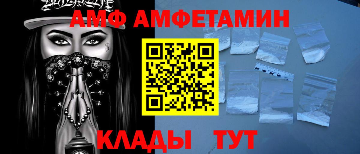 Усинск  МЕТАМФЕТАМИН  Вход с VPN  Метамфетамин Methamphetamine 