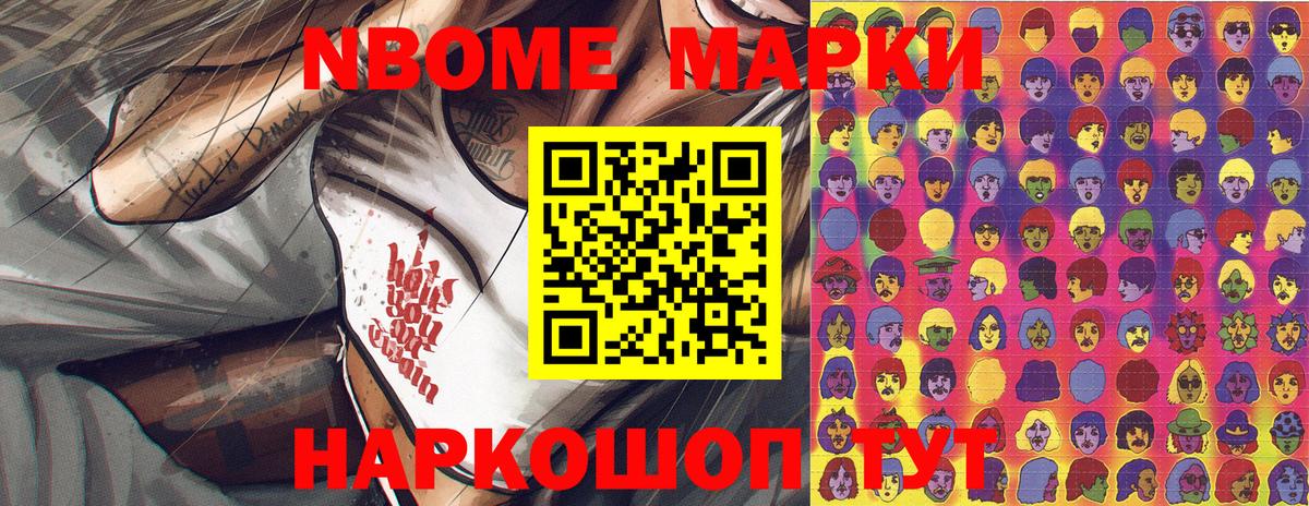 Наркотические марки 1500мкг  Вход с VPN  Усинск 
