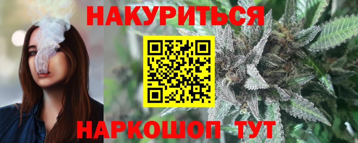 Бошки Шишки индика  Шишки марихуана сатива  Вход с VPN  Усинск  Канабис марихуана  Бошки марихуана конопля 